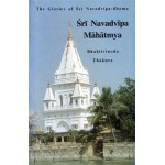 Sri Navadvipa Mahatmya